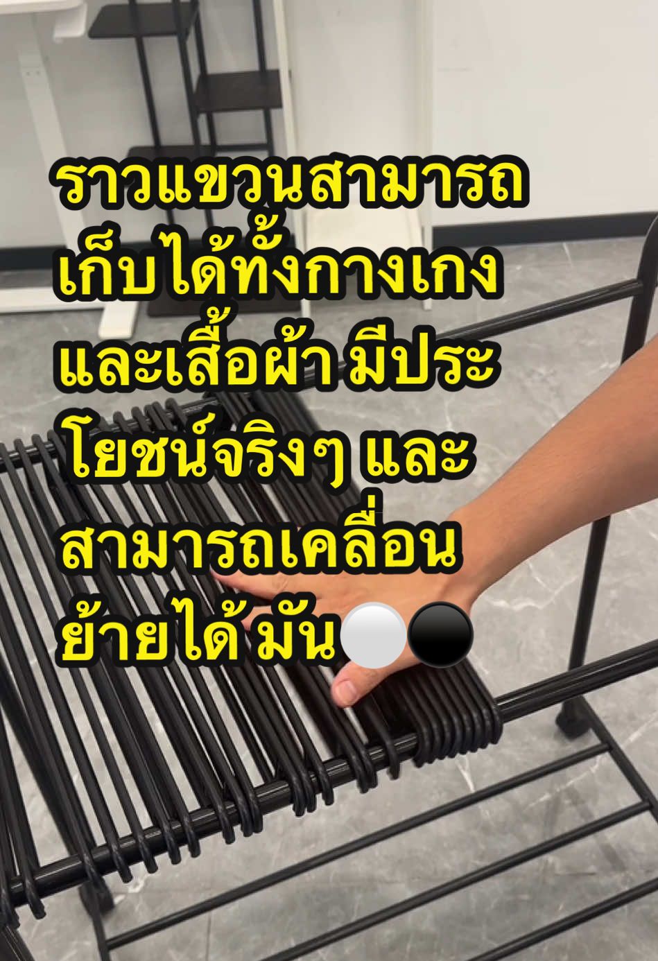 ราวแขวนสามารถเก็บได้ทั้งกางเกงและเสื้อผ้า มีประโยชน์จริงๆ และสามารถเคลื่อนย้ายได้ มันเยี่ยมมากจริงๆ#TK #มีล้อ #เสื้อผ้า #กางเกง 