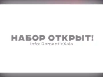 Инфо - @RomanticXala  ︶ׄ︶ׄ︶     ꒰     ꒱ ⠀ ︶ׄ︶ִׄ︶ | #ло #лололошка #флуд #флудлололошка #лолофд #лофд #войд #lololowka #lololoshka #реклама #flood #рекламафлуда #набороткрыт #флудполололошке #флудло #нью 