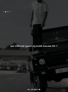 😌👌🏻! #16_years#srilanka #sinhalaquotes#vairal @SENCILLO_9999 