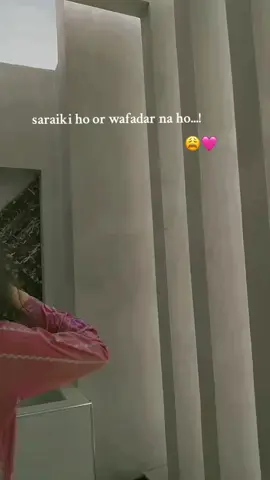 🌚🩷 . . . . .#foryoupage #foryou #viralvideo #trending #unfreezemyacount #viewproblem😭 #ifyppppppppppppppppppppppp #saraiki #trend 