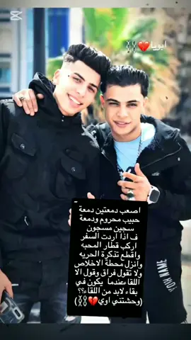 ربنا يفكها عليك انور عيني💔⛓️ #العصافره #حوده_بسام #fyp #foryoupage #foryou #foruo #xyzbca #video #علان 