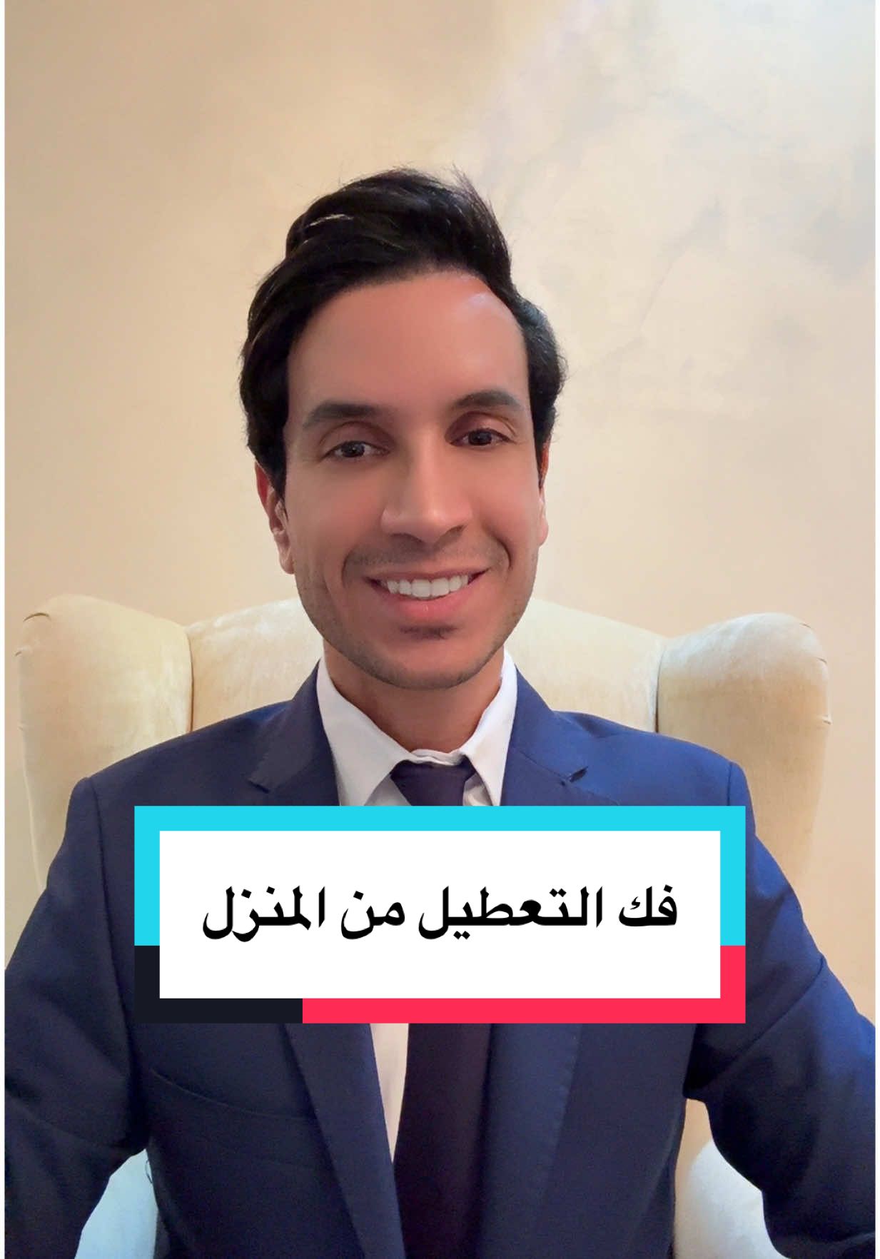#ابراهيم_المشرقي #positivevibes #وعي #علم_الطاقة #زواج #قانون_جذب #تحصين #حسد #الحسد #السحر 