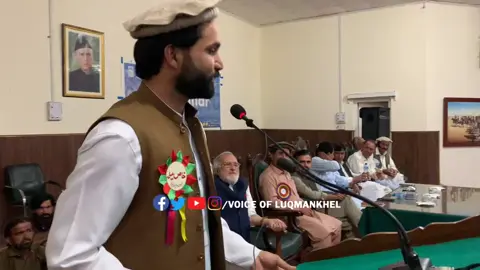 پٹھان عبد الخالق کا گورنر کاٹیج پاراچنار میں منعقدہ امن مشاعرے میں اہم گفتگو 