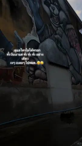 #เทรนด์วันนี้ #เธรด #เธรดคําพูด #เธรดความรู้สึก #เธรดเศร้าシ #เธรดคนบ้า🤫😆 #สตอรี่ #สตอรี่เพลง #สตอรี่_ความรู้สึก😔🖤🥀 #fypシ゚ #fpyシ #ฟีดดดシ #ขึ้นฟีดเถอะ #อย่าปิดกันการมองเห็น 