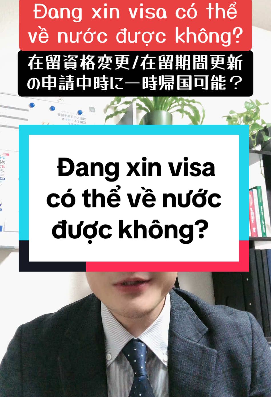 Đang xin visa có thể về nước được không? #visanhatban #giahanvisa #kysunhatban #visagiadinh #cuocsongonhat 