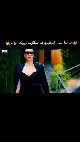 #👑🖤مغرورة😎بشخصيتي😌مايهمني كلام🗣الناس🥴🖤👑#