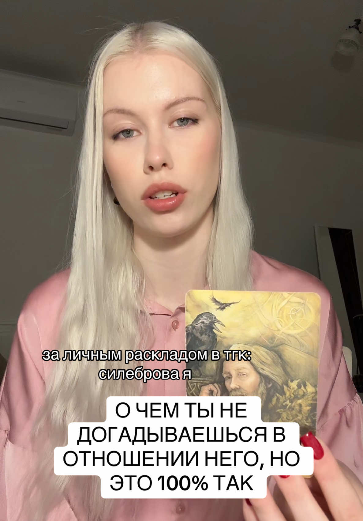 ссылка на тгк в био
