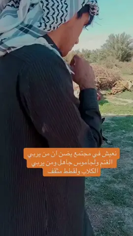 المال❤️‍🩹#رشاش_السراي #السراي #البزيد_اخوت_مايعه #سيد_جعفر_الياسري #نهر_العز #الكيلو_الخامس #الشعب_الصيني_ماله_حل😂😂 #قلعه_صالح #المجر_الكبير #مالي_خلق_احط_هاشتاقات #حسابي_الرسمي_على_التيك_توك #صوره_فائقة_الثبات #العماره_ميسان #صعدو_الفيديو #اعادة_النشر🔃 #اكسبلور #الشعب_الصيني_ماله_حل 