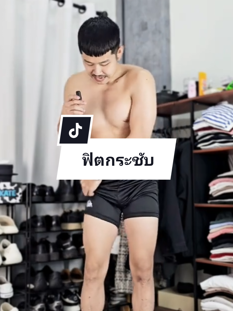 ตอบกลับ @chodibbbbb  กาวเกงบอล กางเกงฟุตบอล ใครที่ชอบความฟิตกระชับ #chiangstyle #chiangdollar  . #เปลี่ยนลุครับปีใหม่ #NewMe2025withTikTokShop  #TikTokป้ายยา #ป้ายยาแฟชั่น 