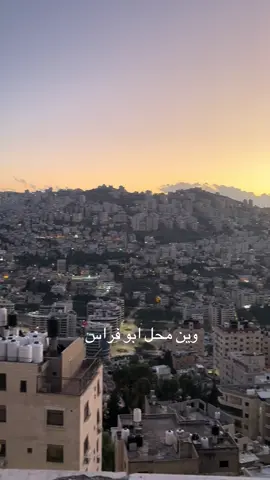 #جنين_نابلس_طولكرم_رام_الله_فلسطين #الشعب_الصيني_ماله_حل😂😂 
