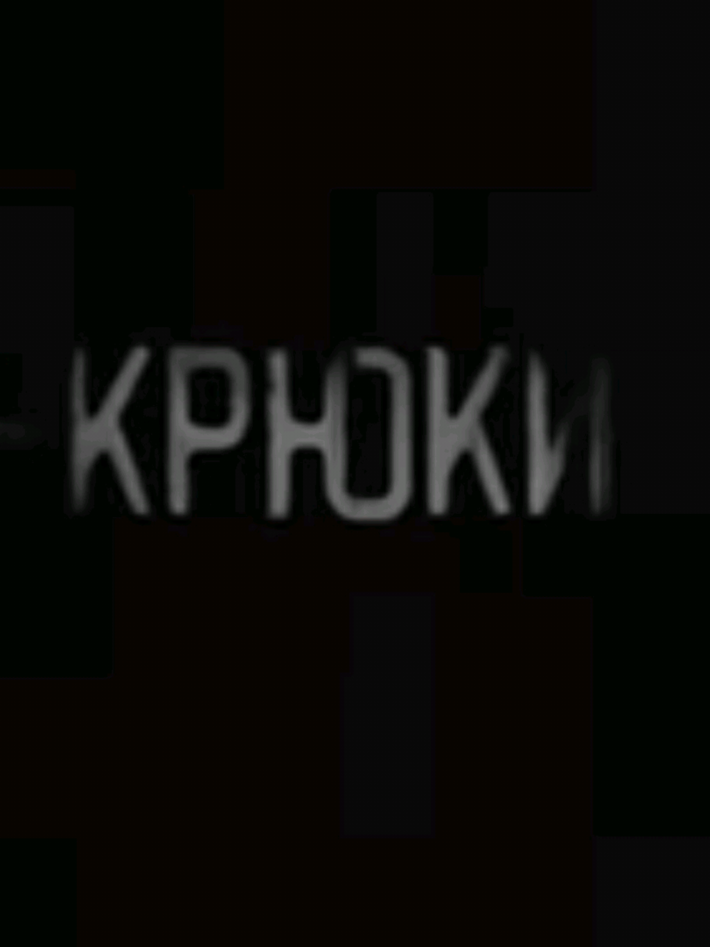 Сделал по просьбе @Артур. Опять получилось не очень, не бейте #wbk  #worldbegemotkot #fyp #котбегемот #begemot #страшныеистории #fypシ゚ #эдит 