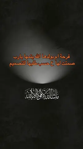 تهئنة تخرج عسكري #كلية_الملك_فهد_الامنية #تخرج_عسكريه #تخرج_عسكري #تهنئة_عسكري #تهنئة #مبروك #فرحة_ام #اكسبلور #اكسبلورexplore #foryou #القوات_الخاصة #ملازم #ضابط 