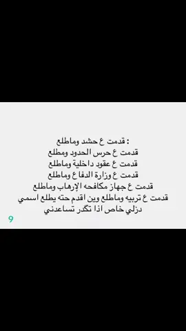 رحم الله واالديكم افهمو المنشور اني ادور تعيين اليه        ''