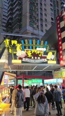 Food Heaven in the Heart of Shenzhen - Dongmen Walking Street Never Disappoints.  #Shenzhen #food #travel #China #Dongmen #adventure #traveling #walkingvideos #views #fun 