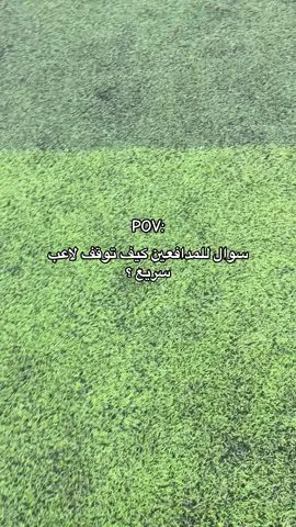 كيف ؟؟ #f #foryou #foryoupage #football 