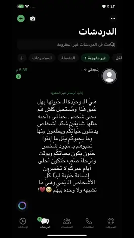 @﮼روح 𓄼ʏ دنَــيتـჂ̤ انتِ 🥹♥️. #صديقتي #صديقتي_توام_روحي🦋💕 #في_ناس_كتير_اوي_جنبي #حبيبتي #قناتي_تليجرام_بالبايو💕🦋 #شعب_الصيني_ماله_حل😂😂 #منشن #بدايات #نهايات #مالي_خلق_احط_هاشتاقات 