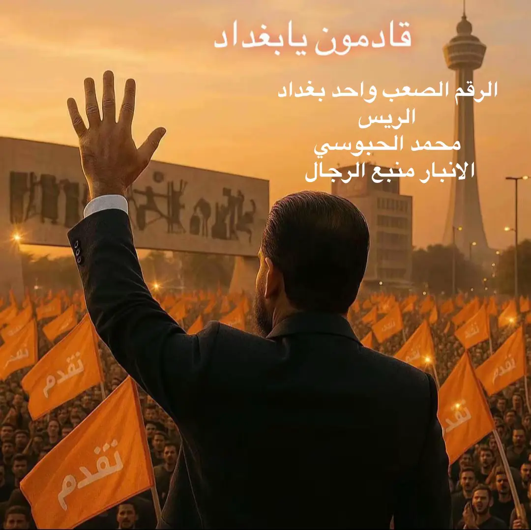 #الريس #محمد #الحلبوسي #واحد_عراق #اكسبلورexplore #دليم_وعز_دليم #الانبار_الرمادي 