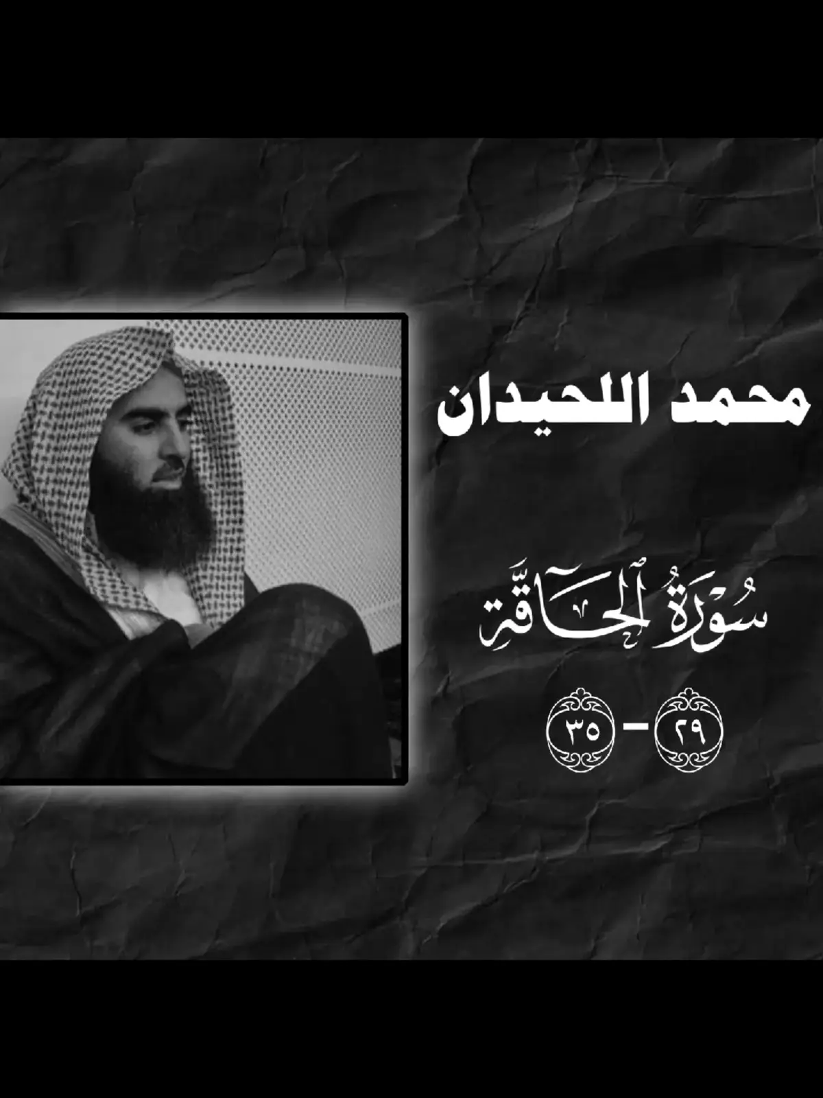 اذكرو الله_قدرو تعبي بأكسبلور #قرآن #تلاوة #تلاوة خاشعة #القرآن_الكريم #quran # محمد_اللحيدان #ياسر_الدوسري #قرآن_کریم قرآن