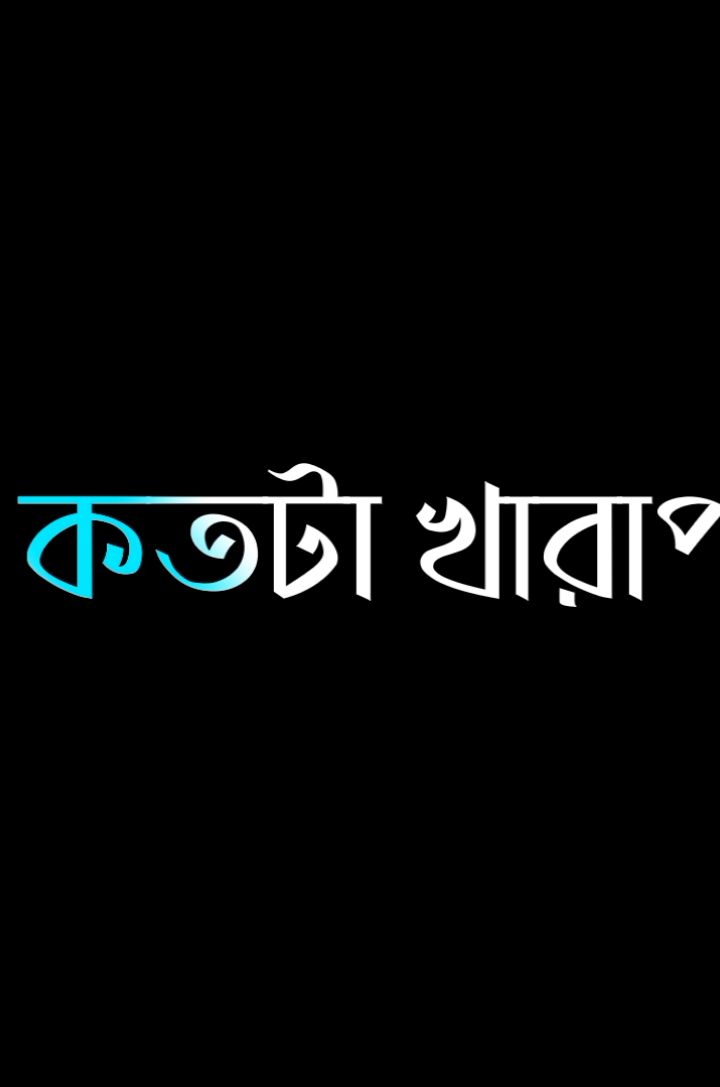 ❤️‍🩹😓#islamic_video #yosoycreador❤️‍ #ValentinesDay #foryoupage #sumaiya_official16 #unfrezzmyaccount #yosoycreador #foryou #trendin @TikTok Bangladesh @TikTok en español @TikTok @Titu  💘 