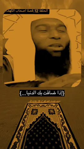 إذا ضاقت بك الدنيا.....#تعال #اسمع #يامهموم #دعاء_يريح_القلوب #ارح_سمعك_بالقران #مقاطع_دينية #بدر_المشاري #اذكار #fybシ #viral_video #يوم_الجمعه #سورة_الكهف #دعاء #صلوا_على_رسول_الله 