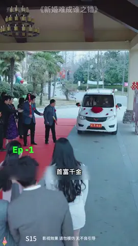ep.1/3 #สปอยหนังในtiktok #สปอยหนัง #หนังสนุกๆ #ซีรี่ย์จีน #หนังดีบอกต่อ #หนังสนุก#หนังสั้น 