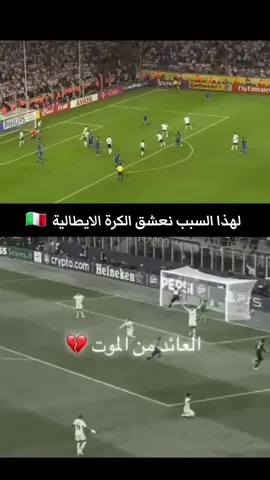 #ليبيا🇱🇾 #ليبيا #explore #fyp #fypシ゚ #viralvideos #footballtiktok #footballtiktok #كرة_القدم_عشق_لا_ينتهي👑💙 #كرة_قدم #football #ايطاليا🇮🇹 #ايطاليا #الانتر #برشلونة #ريال_مدريد 