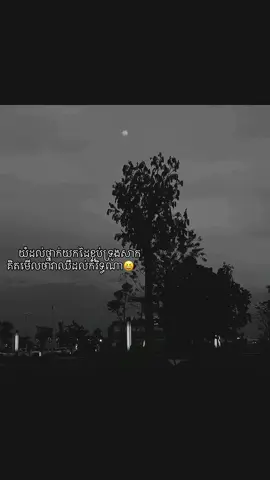ពេលណាញុមអាចចេញពីភាពងងិតមួយនិង? #fyp 