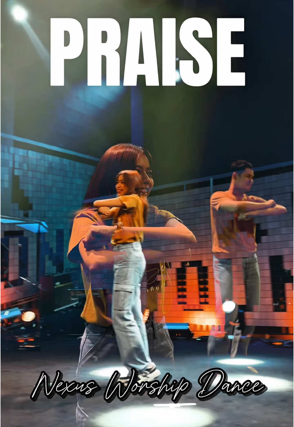 😇 Praise : สรรเสริญ  #praisethelord #prise #สรรเสริญ #nexusworshipdance 