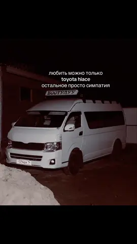 #тойота #хайс #014 #боотулуу #sakha #саха #якутия #якутск #ykt #сахатикток 