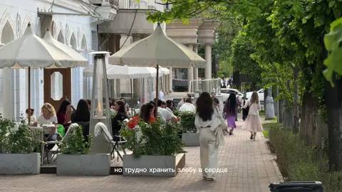 но трудно хранить злобу в сердце, когда в мире так много красоты ✨