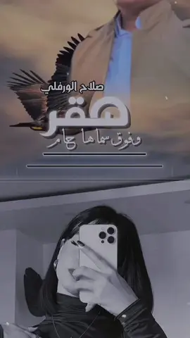 صقر وفوق سماها حام 🦅 @صلاح الورفلي ،،،، فنان ليبي.  #ترند_تيك_توك #غريان_طرابلس_ليبيا🔥🇱🇾🇱🇾 