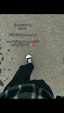 #ฟีดดดシ #เธรด #ยืมลงสตอรี่ได้ 🫶🖤