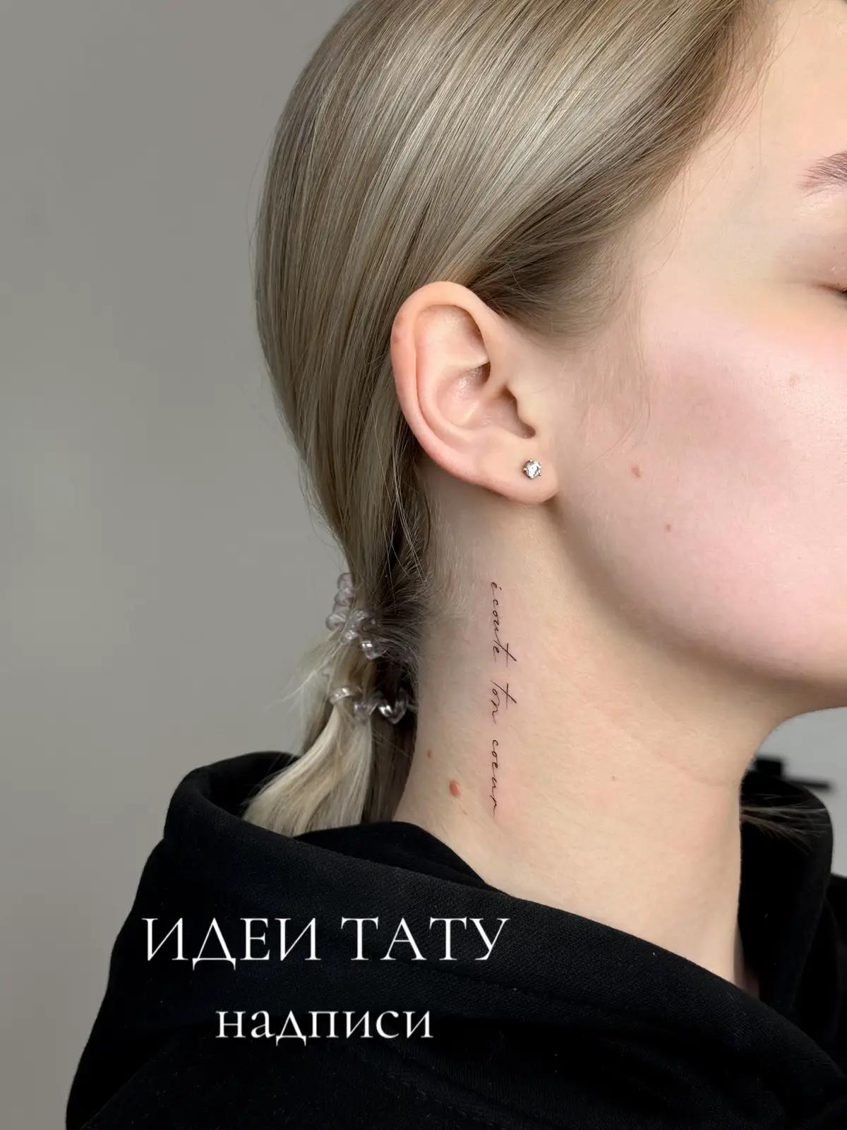 #татуминск #татунадписи #tattooforgirls #татуидеи #минитатуминск 