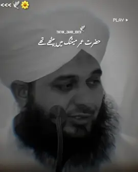 #ajmal_raza_qadri #ff_lover  #for_you_page #islamic_video  #grow_account #ff_lover #crew  #viral_video_tiktok #crew #1  #unfreez_my_accoun😭 #fry  #ff_lover #for_you_page #trending_video #ff_lover #fry #humor #f #cute #ff_lover 
