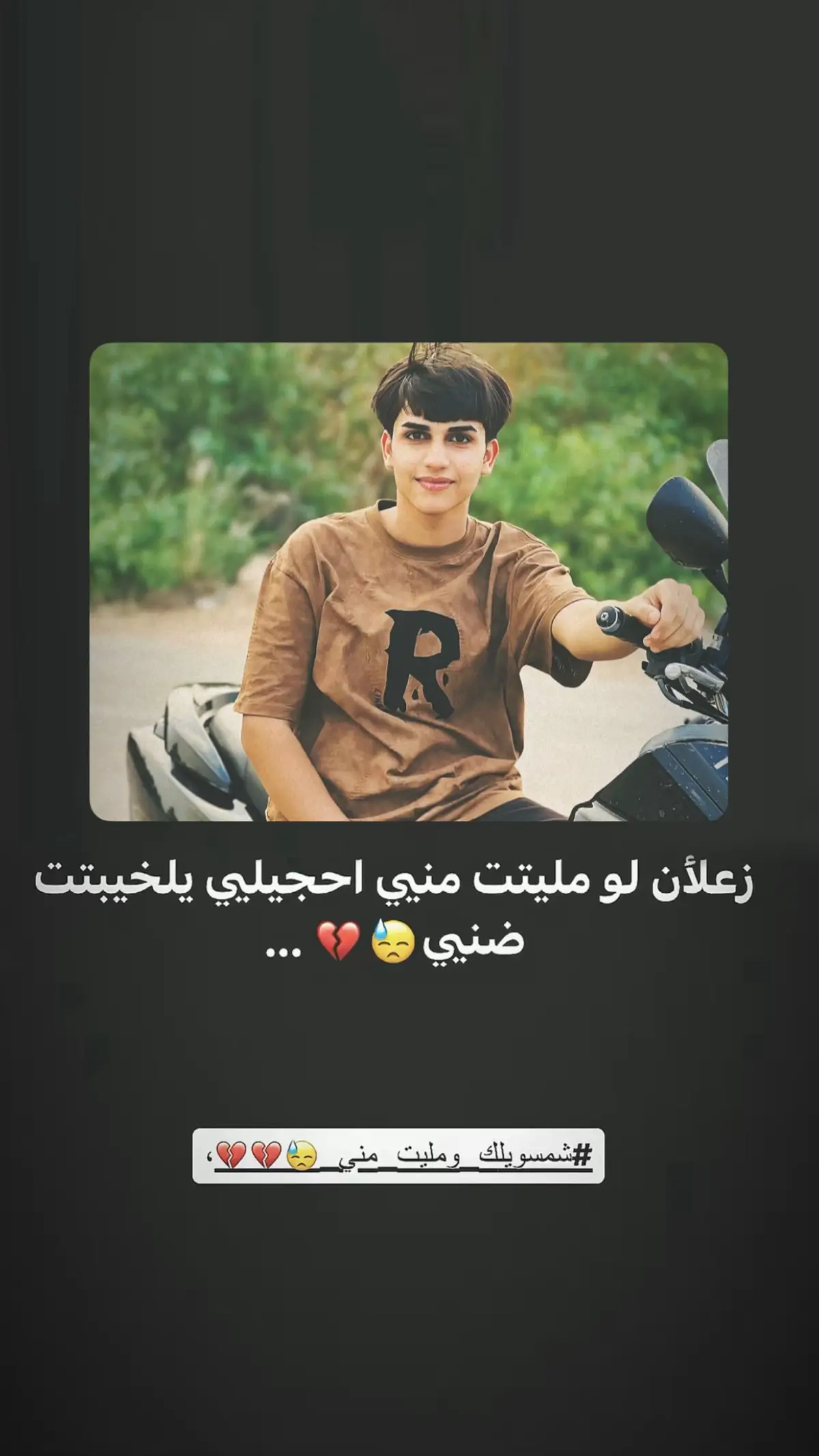 ليش ماكو تفااعل 🥹🍃 #حجي_علي💚🏌️ #احبكم_يا_احلى_متابعين😣💗 #تحياتي_لجميع_المشاهدين_والمتابعين 