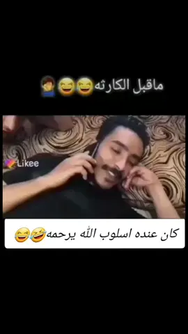 #creatorsearchinsights #اكسبلور #viral #capcut #foryou #كوارث #الفعاليات #عند #الشباب #مقاطع #مضحكه #هههههههههههههههههههههههههههههههههههههه #😂😂😂 @مشاهير التيك توك 