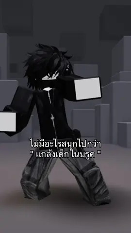 จนคอน ( #ฟีดดดシ #roblox #fypシ゚ #เรื้อน )