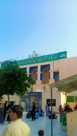 Abdullah shah ghazi darbar 🤲🤲🤲🤲🤲