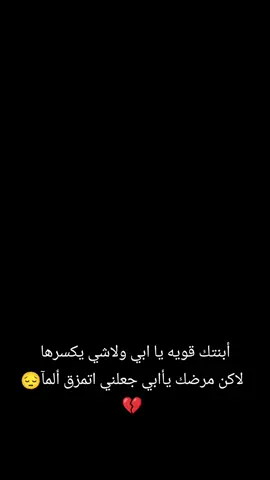 #يارب_دعوتك_فأستجب_لي_دعائي  #يارب_فوضت_امري_اليك  #يالله‌ #شافي#ابي#يارب_دعوتك_فأستجب_لي_دعائي 