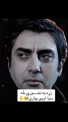 #foryoupage_foruyou_tiktok #foryoupage❤️❤️ #foruyou #ملتیا_مې_وکړه📚 