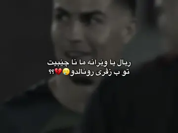 ما نا چێبیت ب زڤری💔!!#zaxo_hewler_slemani_hawler #falsel0ve 
