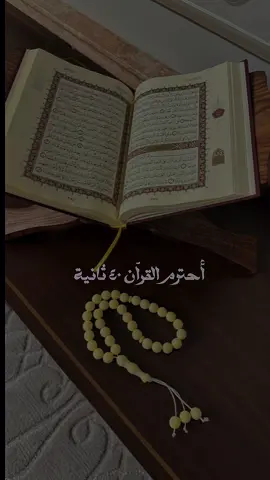 #CapCut #القران_الكريم 