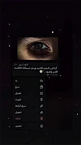 أنـا فـي الـجزء الاخـير م̷ـــِْن نسـيانك لاتفـُسد الامـر وتعـود ..