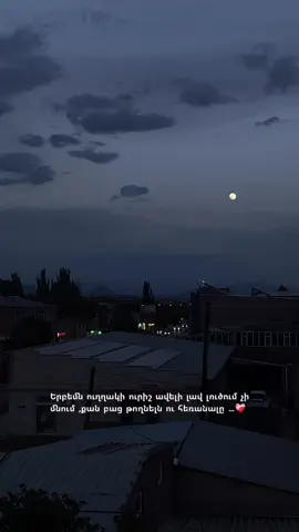 Ամենադժվարը )❤️‍🩹