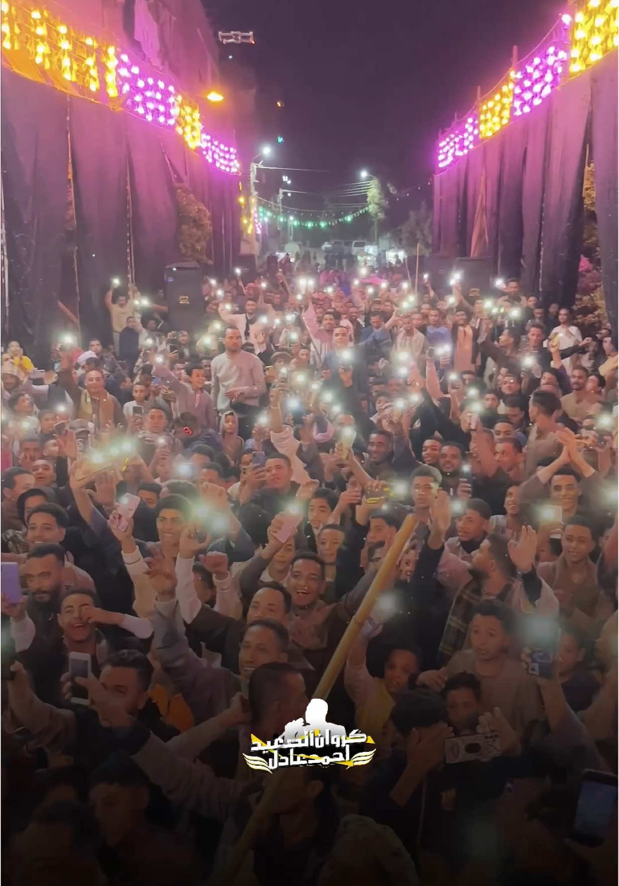 نسمع الجمهور 🤭 #كروان_صعيد_مصر #كروان_الصعيد_احمد_عادل #كروان_الصعيد_احمد_عادل🎤💙🎵 #tiktok #musica 