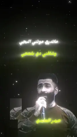 حيدر العابدي تصميم_فيديوهات🎶🎤🎬