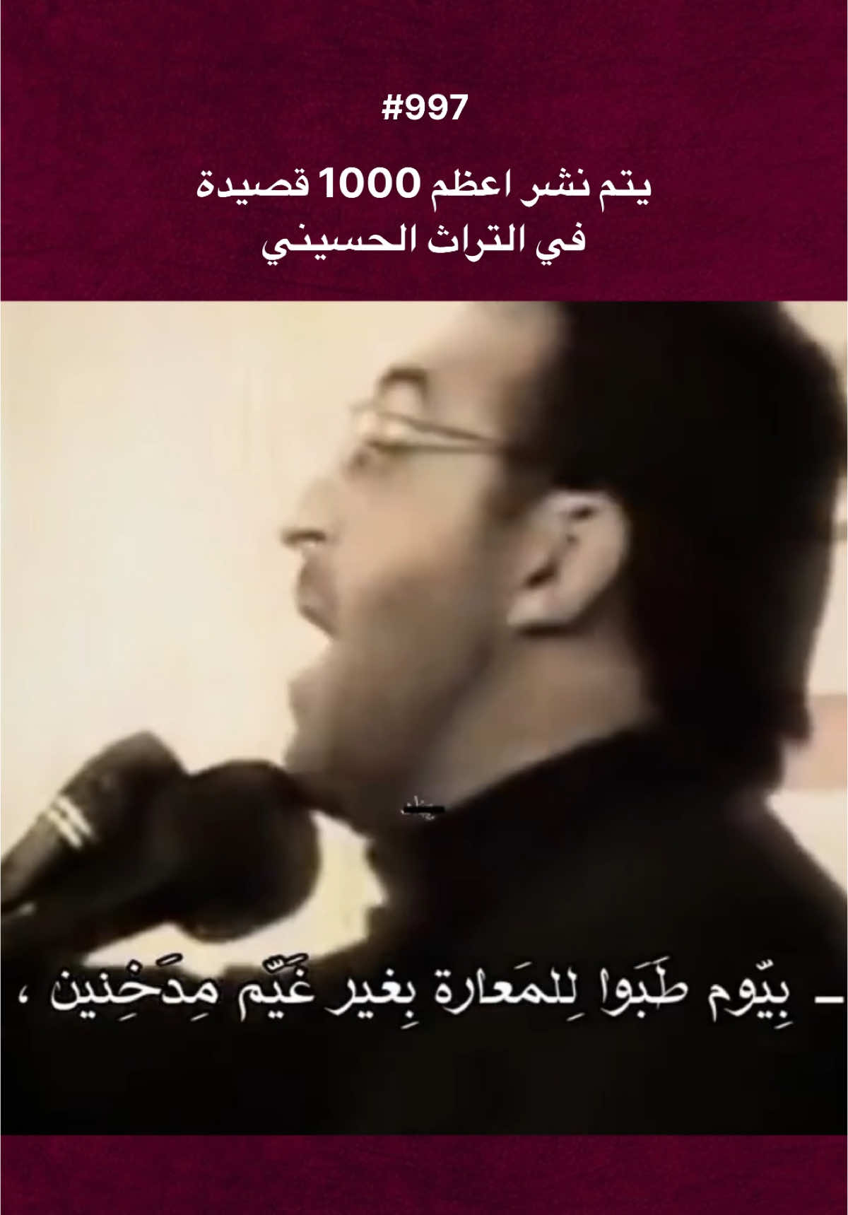 صاح بيهم الاكبر ❤️. . . . . #اهل_البيت_عليهم_سلام #ترند #العراق #tik_tok #iraq 