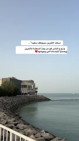 إسعاد الآخرين سيجعلك سعيدا