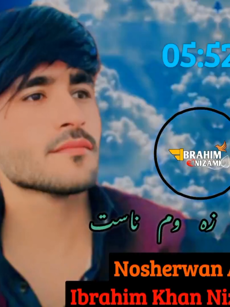 شپه وه نیمایی ژغ:نوشیروان آشنا  Nosherwan ashna new song Shpa wa nemay 2025 pashto new song  . #song_shpa_wa_nemay_za  #foryou #viral #fyb #nosherwanashnasongs #viralvideo #ibrahimkhannizamistudio #Nosherwan_Ashna #نوشیروان_آشنا @Nosherwan ashna 