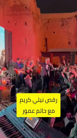#حاتم_عمور #نيللي_كريم #caftandumaroc #marrakech 